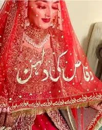 Customized Nikkah Dupatta - Nikkah Bridal Dupatta with 4 Sided Qabool Hai Lace