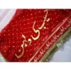 Customized Nikkah Dupatta - Nikkah Bridal Dupatta with 4 Sided Qabool Hai Lace